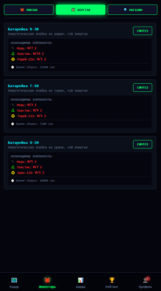 Мобильный интерфейс HEXONIX — кадр 2